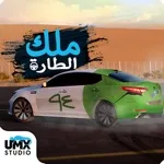 King Of Steering – Hajwala