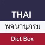 Thai Dictionary – Dict Box